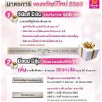 สมัครขายสลากดิจิทัลปี 2565